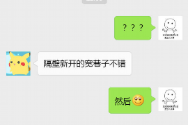 旬邑专业要账公司如何查找老赖？